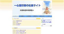 Desktop Screenshot of jindo-kunio.com