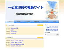 Tablet Screenshot of jindo-kunio.com